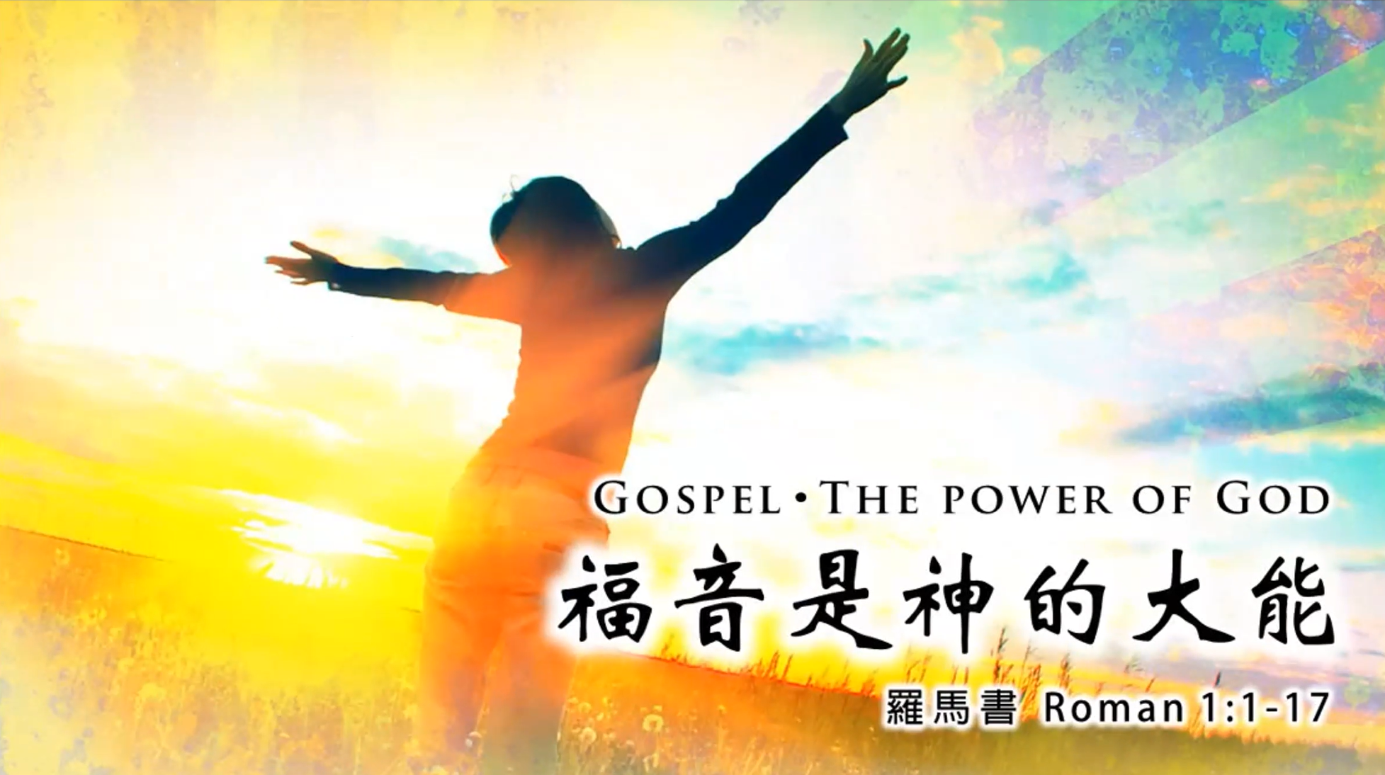 2024/07 祈禱夥伴 | 美國國際關懷協會