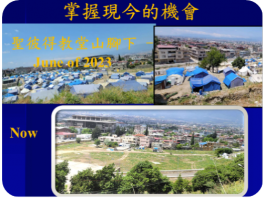 2024/12 朱義熙牧師夫婦