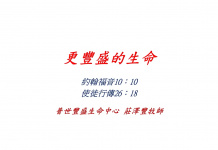 2025/06 祈禱團契