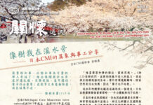 2026/07 第83期關懷通訊